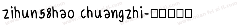 zihun58hao chuangzhi字体转换